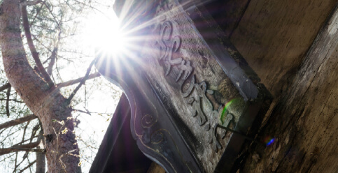 おやき神社扁額