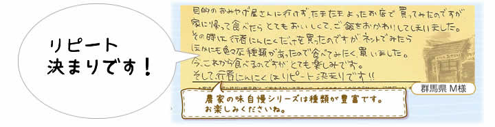 リピート決まりです！