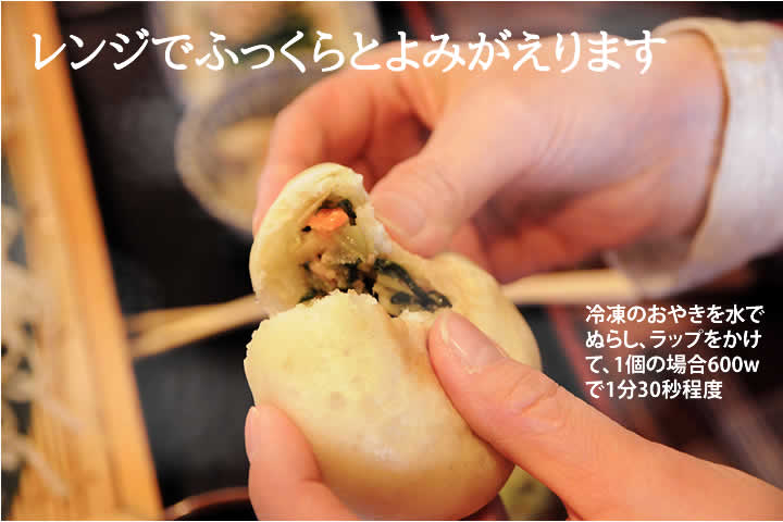 レンジでふっくらとよみがえります