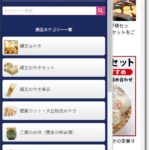 ～信州のおやきの村から～　第139号　2024年8月3日