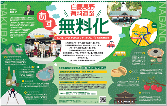 小川の庄縄文おやき村本店発祥の地