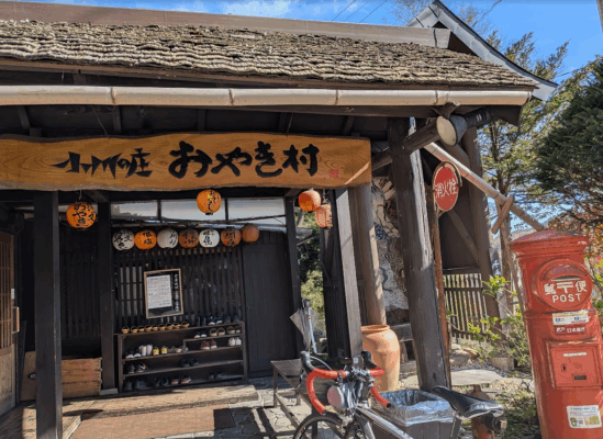 信州長野小川の庄縄文おやき村きじそば