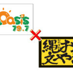 縄文おやきとＦＭ長野さんコラボ企画スタート❢