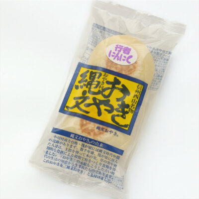 行者にんにくおやき
