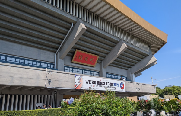 信州長野小川の庄縄文おやき村お中元おやき、武道館