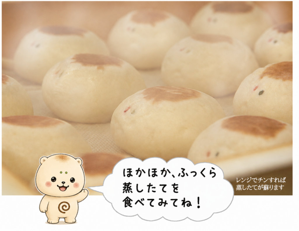 ふっくら蒸したておやき