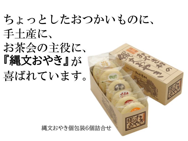 おつかいものに、手土産、お茶会におすすめ